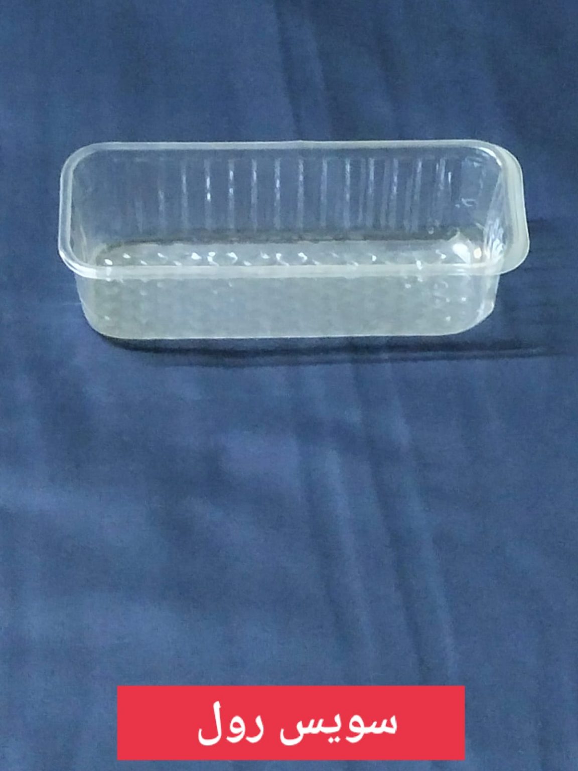 Swiss roll Tray Royal Star